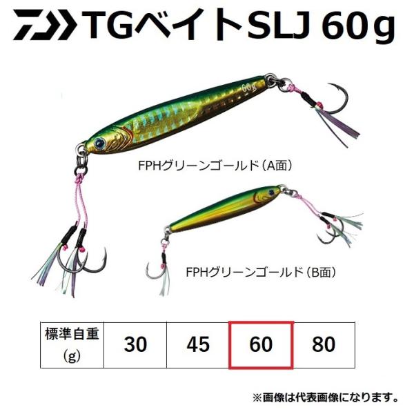 ダイワ/DAIWA TGベイト SLJ (フック付き) 60g メタルジグ タングステン ソルトルア...