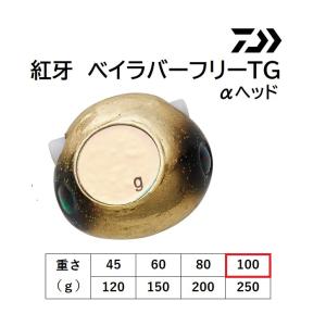 ダイワ/DAIWA 紅牙 ベイラバー フリーTG αヘッド  100g タイラバ ヘッド パーツ(メ...