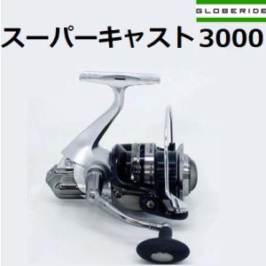 グローブライド/GLOBERIDE HS スーパーキャスト 3000 SUPER CAST スポーツライン SPORT LINE サーフ 遠投 キャスティング ダイワ DAIWA