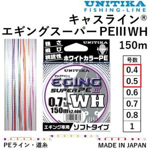 キャスライン ユニチカ エギングスーパーPEIII 210m 0.4, 0.5号 3.2