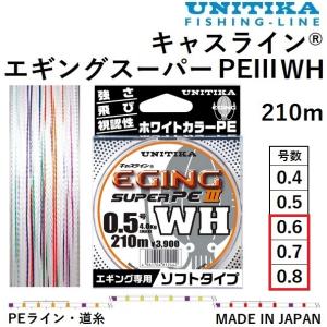 キャスライン ユニチカ エギングスーパーPEIII 210m 0.4, 0.5号 3.2
