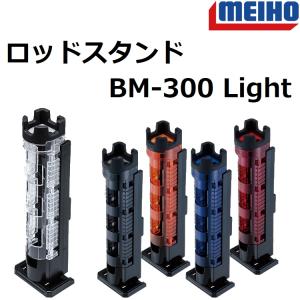 MEIHO バケットマウス BM7000 + ロッドスタンド BM-250 Light 3個セット ① メイホウ（MEIHO） 明邦/MEIHO ロッドスタンド BM-250 Light