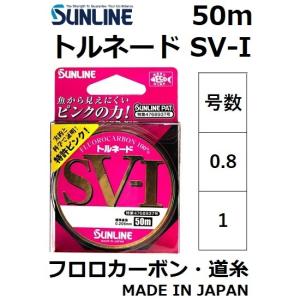 【サンライン（SUNLINE）】≪高級ハリス トルネード ５個≫ 未使用！ サンライン（SUNLINE）】≪高級ハリス トルネード 5個≫ 未使用