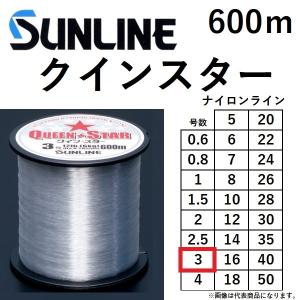 サンライン SUNLINE クインスター 600m 3号 12LB ナイロンライン 徳用ボビン巻道糸 国産・日本製(定形外郵便対応)｜f-marin