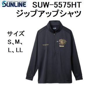 サンライン/SUNLINE ジップアップシャツ SUW-5575HT S, M, L, LL ステータス フィッシングギア スポーツウェア