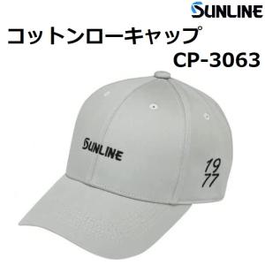 (数量限定特価)サンライン/SUNLINE コットンローキャップ CP-3063 ライトブルー フィッシングギア・帽子・アパレル CP3063(定形外郵便対応)｜f-marin