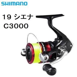 シマノ/SHIMANO 19シエナ C3000 SIENNA 5SB483000 スピニングリール 3号ライン約150m付｜f-marin