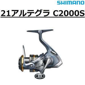シマノ（SHIMANO） ( 在庫限り ) 21 アルテグラ 2500 リール