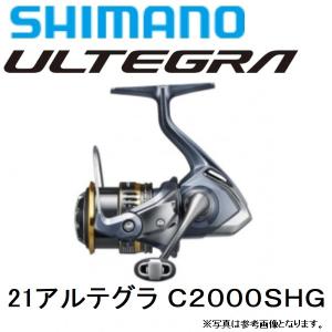 シマノ/SHIMANO 21アルテグラ C2000SHG ULTEGRA スピニングリール｜f-marin