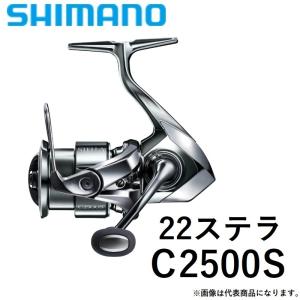 (送料無料) シマノ/SHIMANO 22ステラ C2500S STELLA スピニングリール｜f-marin