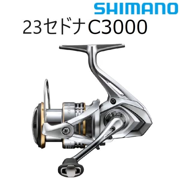 シマノ/SHIMANO 23セドナ C3000 汎用スピニングリール バス・エギング・トラウト・シー...