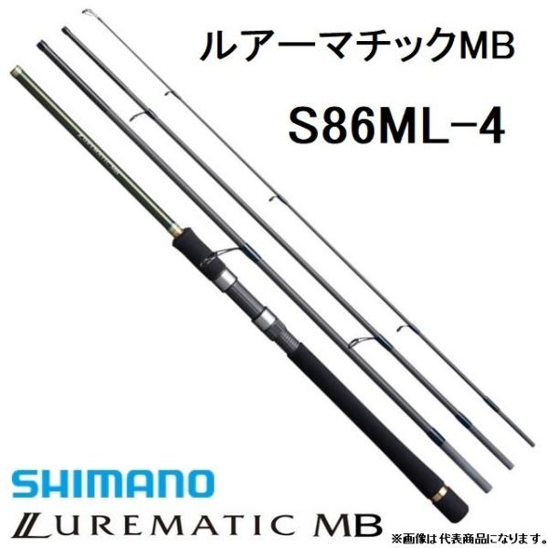 シマノ/SHIMANO ルアーマチックMB S86ML-4 スピニングルアーロッド モバイルロッドパ...
