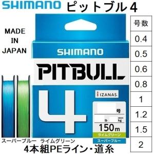 シマノ/SHIMANO ピットブル4 150m 0.4, 0.5, 0.6, 0.8, 1, 1.2...