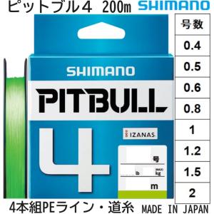 シマノ/SHIMANO ピットブル4 200m 0.4, 0.5, 0.6, 0.8, 1, 1.2, 1.5, 2号 PLM64R 4本組PEライン・道糸 国産・日本製 PL-M64R PITBULL4(メール便対応)｜f-marin