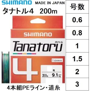 シマノ/SHIMANO タナトル4 200m 0.6, 0.8, 1, 1.5, 2, 3号 PLF64R 4本組PEライン 国産・日本製 PL-F64R TANATORU4(メール便対応)｜f-marin