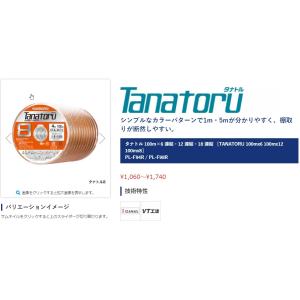 シマノ/SHIMANO タナトル8 100m連...の詳細画像1