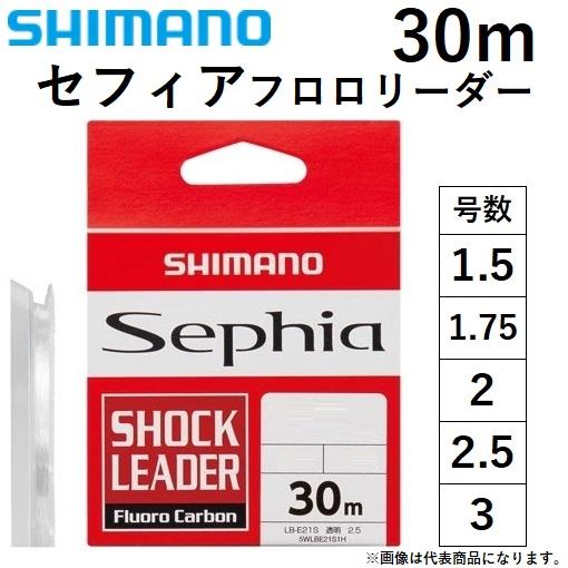 シマノ/SHIMANO セフィア フロロリーダー 30m LB-E21S 1.5, 1.75, 2,...