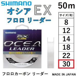 シマノ/SHIMANO オシアEXフロロリーダー 50m CL-O36L 30号 100Lbs フロロカーボンハリス・リーダー 船・ジギング・落し込み OCEA EX FLORO LEADER｜f-marin