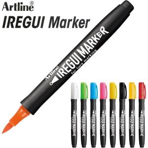 ART Line/アートライン IREGUI MARKER イレグイマーカー 13色 ルアーカスタムアイテム ペイントツール 塗装 ルアー加工 シャチハタ SHACHIHATA (メール便対応)