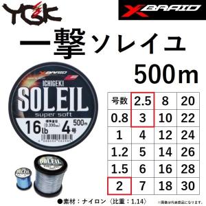 YGK YGK・よつあみ 一撃ソレイユ スーパーソフト 500m 24号 90Lbs