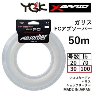 YGK (数量限定特価)よつあみ・YGK ガリス FCアブソーバー 20号 YGK (数量限定特価)よつあみ・YGK ガリス FCアブソーバー 20号
