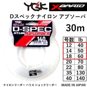 YGK (数量限定特価)よつあみ・YGK ガリス D-SPEC ナイロン YGK (数量限定特価)よつあみ・YGK ガリス D-SPEC ナイロン