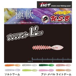 ティクト/TICT ブリリアント 1.2インチ ソフトルアー ワーム ライトゲーム アジ・メバル・イワシ・キビナゴ・イカナゴ・シラス アジング