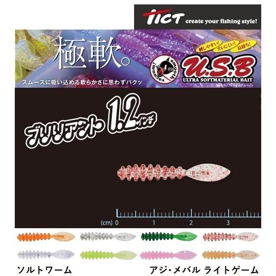 ティクト/TICT ブリリアント 1.2インチ ソフトルアー ワーム ライトゲーム アジ・メバル・イ...
