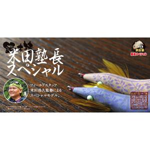 林釣漁具製作所/HAYASHI 餌木猿 米田塾長スペシャル SS