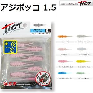 ティクト/TICT アジボッコ 1.5インチ ソ...の商品画像