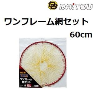 Gamakatsu（がまかつ） タモ枠（ワンピース/チタン）(45cm) GM-838