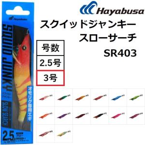 SQUID MANIA（スクイッドマニア） [90] スクマニPE レベロクモデル 0.1