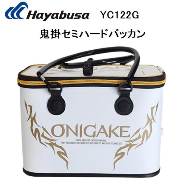 ハヤブサ/Hayabusa 鬼掛セミハードバッカン YC122G 40L バッグ・バッカン・磯クール...