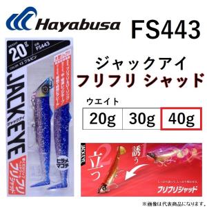 ジグヘッド 40gの商品一覧 通販 Yahoo ショッピング
