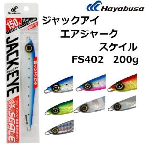 ヴァンガード/VAMGUARD ディープスラッガー 160g DEEP SLUGGER