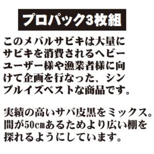 ハヤブサ/Hayabusa メバルサビキサバ皮...の詳細画像2