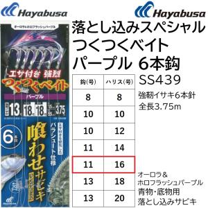 ハヤブサ/Hayabusa 落し込み つくつくベ...の商品画像