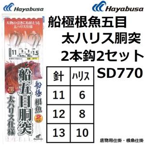 Hayabusa ハヤブサ/Hayabusa カサゴ・ガシラ五目胴突 レッド