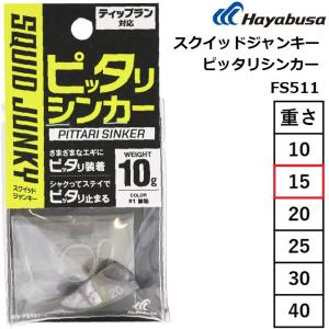 Hayabusa ハヤブサ/HAYABUSA ジョインテッドシューティングボール