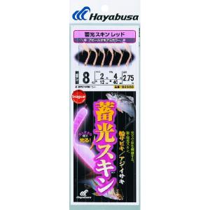 ハヤブサ/Hayabusa 蓄光スキン 船サビキ アジ・イサキ SS300 8, 9, 10, 11...