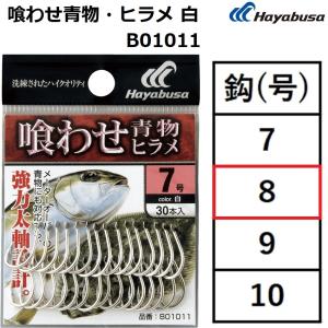 ひさ Hayabusa ハヤブサ/Hayabusa 強靭イサキ ホロフラッシュ