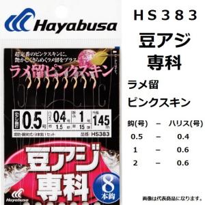 ハヤブサ/Hayabusa 豆アジ専科 ラメ留ピンクスキン 8本鈎 0.5, 1, 2号  堤防 胴突式 全長1.45m HS383 アジ サバ用堤防サビキ