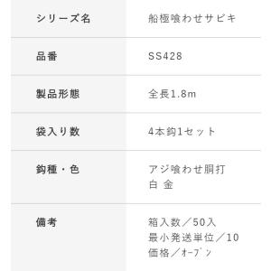 ハヤブサ/Hayabusa ライトタックル落し...の詳細画像3