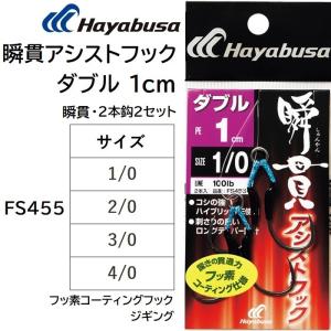 Gamakatsu（がまかつ） アシストフック サワラスナイパー ダブル