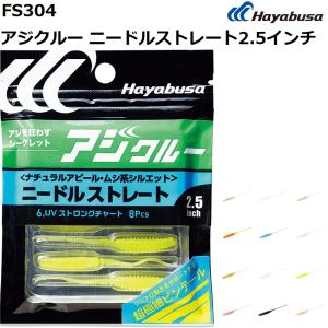 一誠/issei・海太郎 レベリングヘッド 太軸金鈎 #8 0.3, 0.6