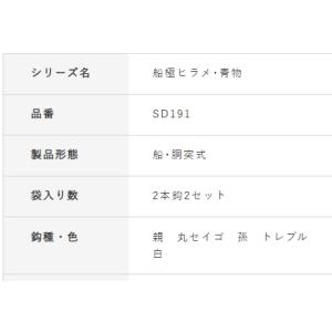 ハヤブサ/Hayabusa 船極ヒラメ固定式ト...の詳細画像4