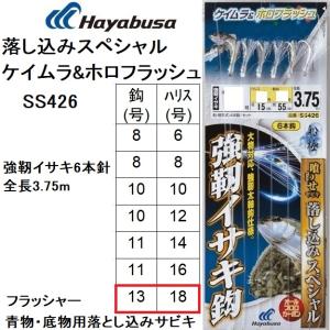 Hayabusa (10枚セット)ハヤブサ/Hayabusa 落し込みスペシャル