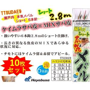 (10枚セット)ハヤブサ/Hayabusa 瀬戸内本気メバルショート6本針 TTSUDAE9 ケイム...