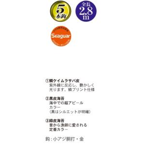 ハヤブサ/Hayabusa 船極頂天 鱗メバル...の詳細画像2