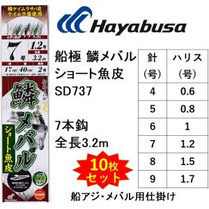 H-102 大漁メバル仕掛 8号 もりげん : グッドフィッシング - 通販